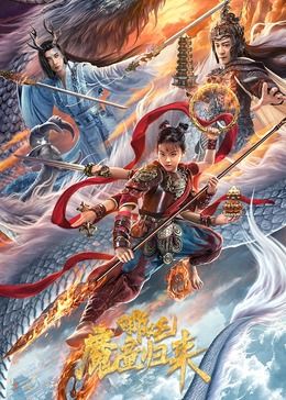 《爱与自由》主视觉海报